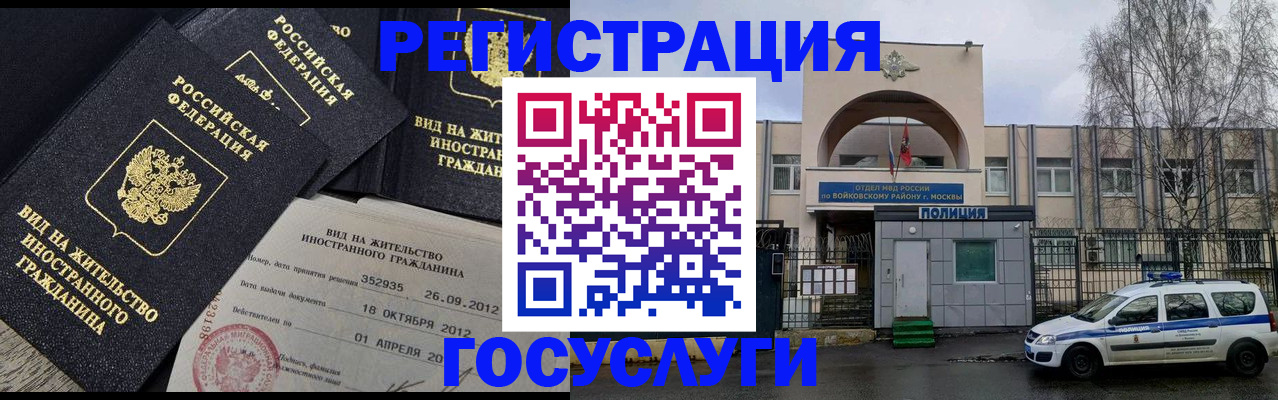 временная регистрация 2025 в Пестово