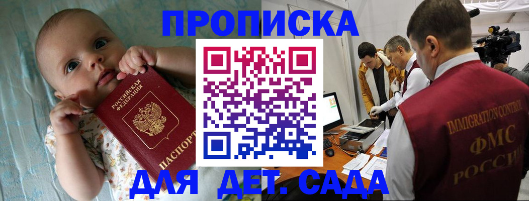 пропишу в квартире в Пестово