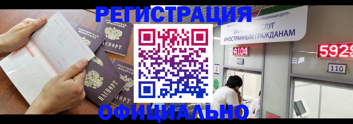 регистрация в Пестово