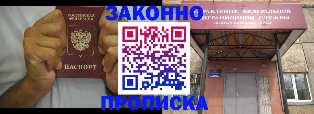 прописка в квартире в Пестово