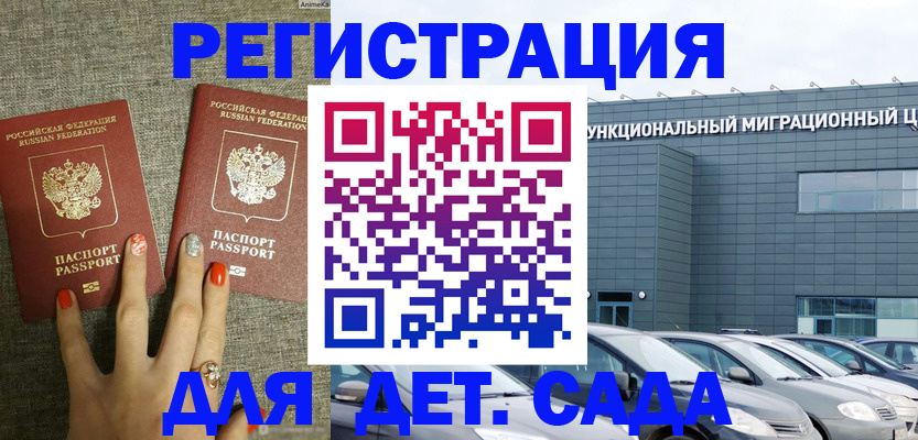 прописка для кредита в Пестово