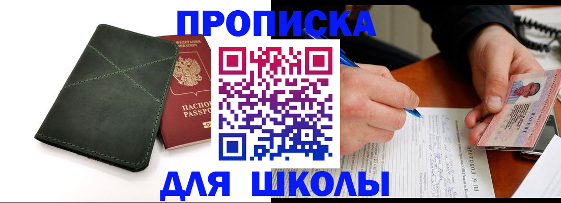 прописка в квартире в Пестово