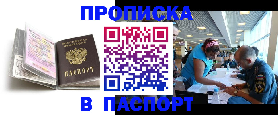 временная регистрация поиск в Пестово