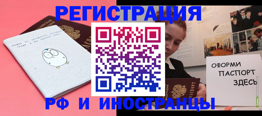 прописка 2025 в Пестово