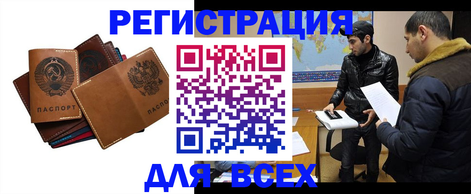 купить прописку в Пестово