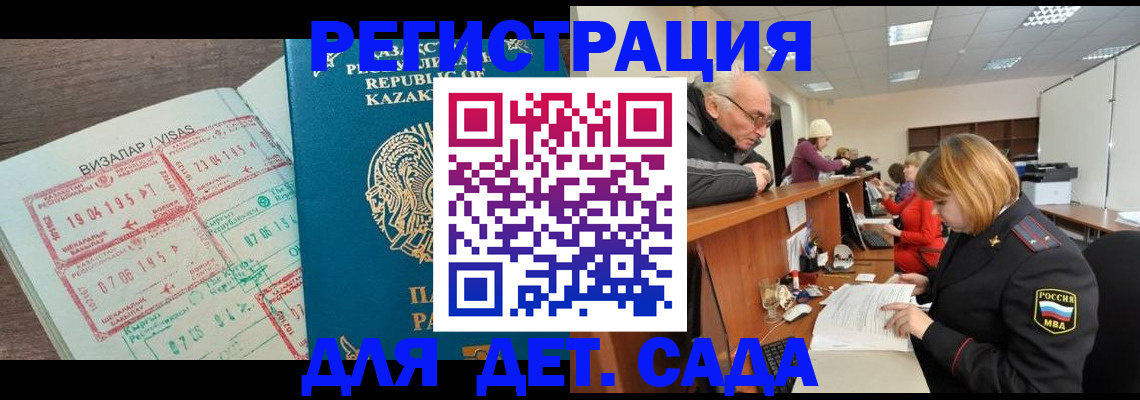 прописка гарантия в Пестово