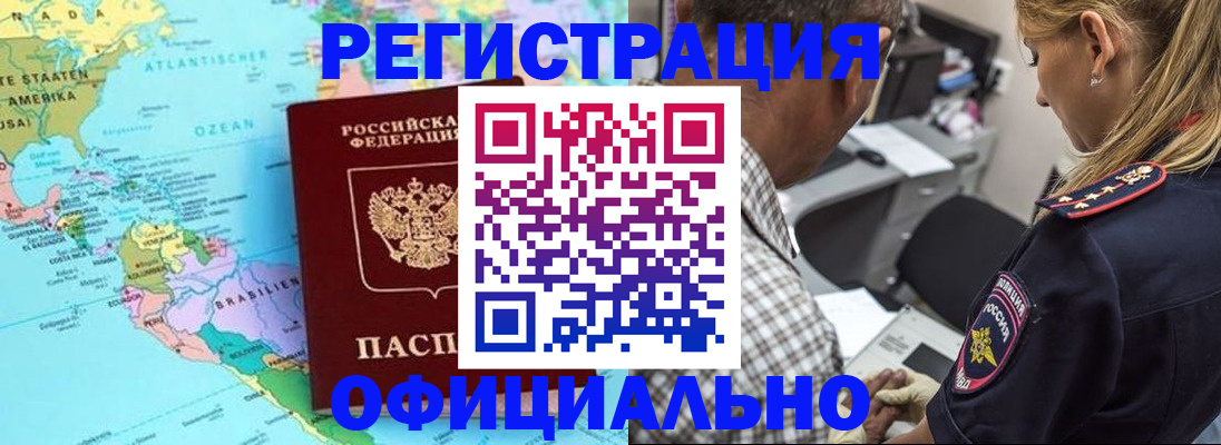 временная регистрация в квартире в Пестово